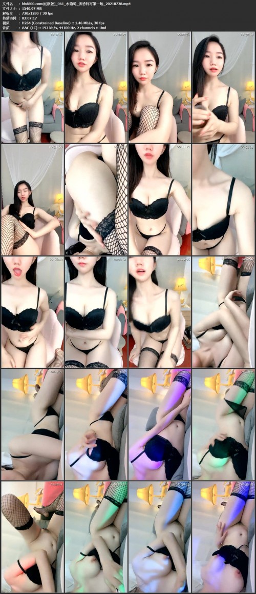 061 水葡萄 诱惑特写第一场 20210728.mp4