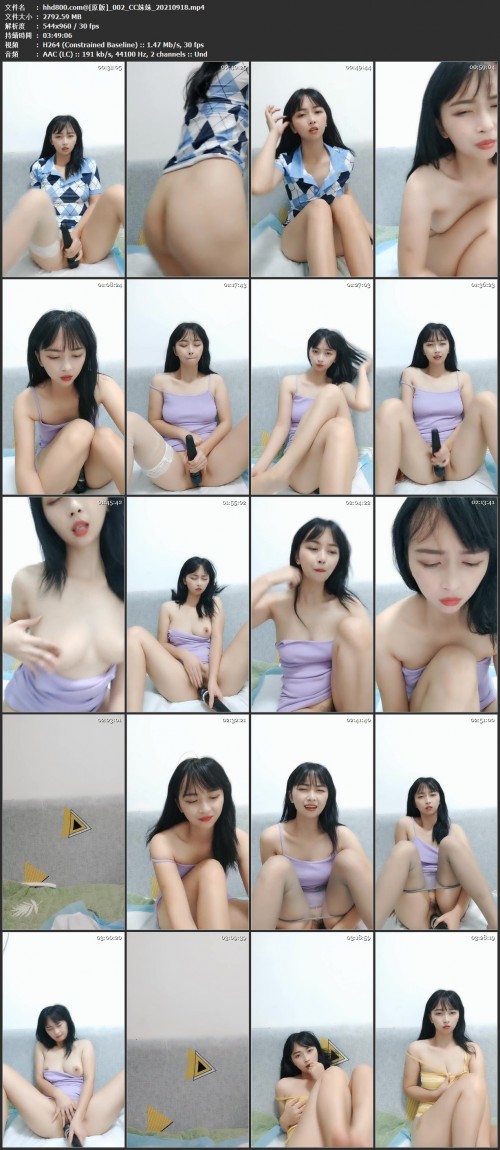 002 CC妹妹 20210918.mp4