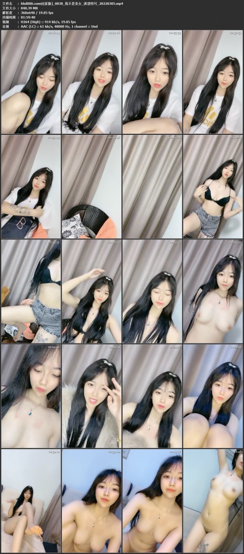 0838 我不是美女 诱惑特写 20220305.mp4