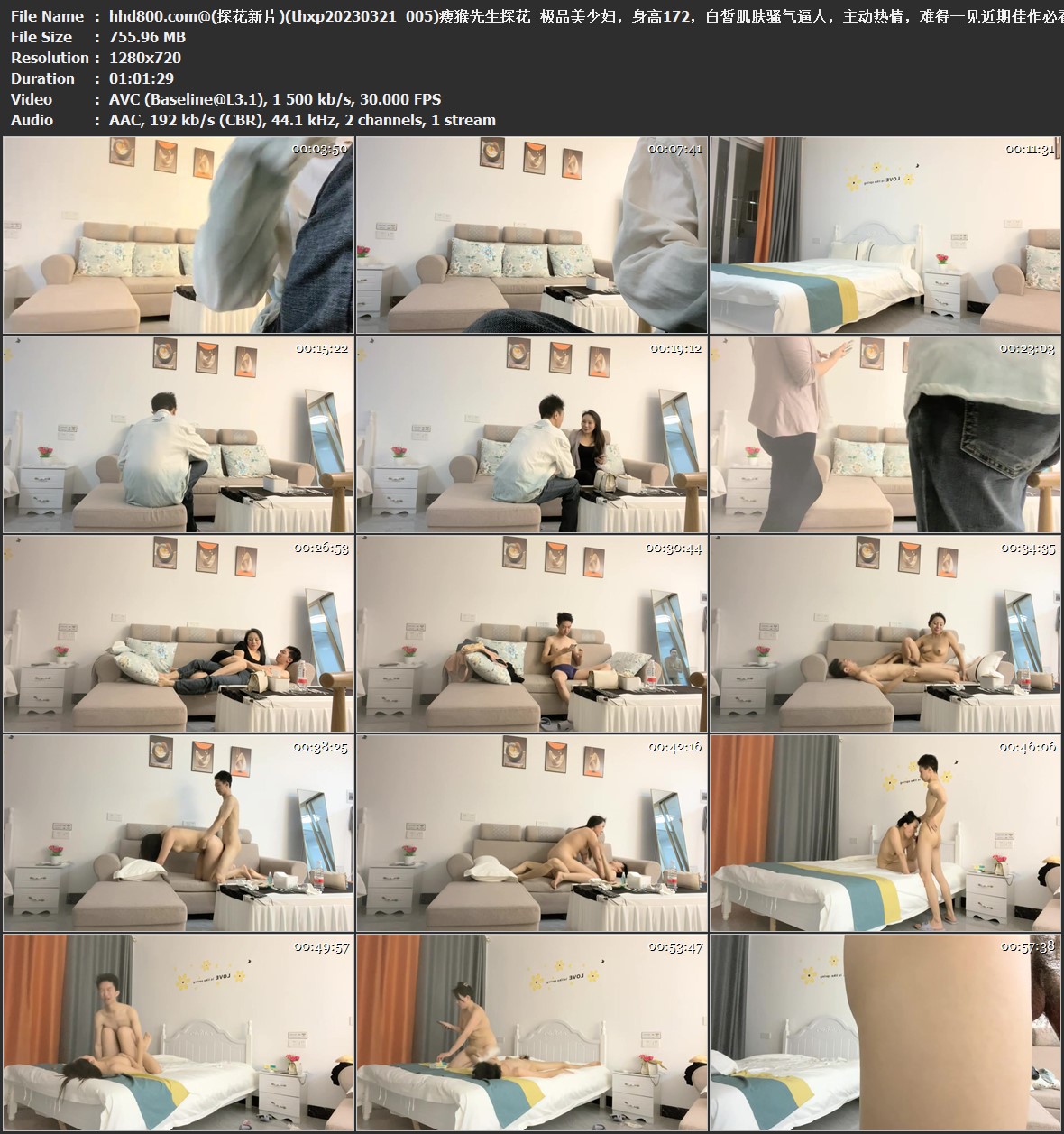 [HD/0.8G] 探花新片 THXP20230321_005 瘦猴先生探花_極品美少婦，身高172，白皙肌膚騷氣逼人，主動熱情，難得一見近期佳作必看