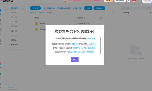 屏幕截图 2023 08 08 123417