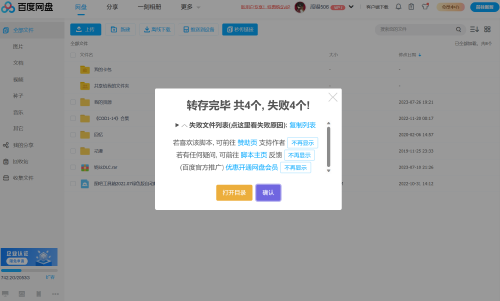 屏幕截图 2023 08 08 135238