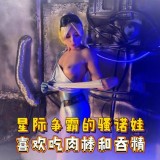 28011_SweetieFox_SweetieFoxcos