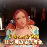 28027_SweetieFox_cos