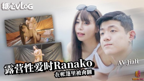 27088_AVJiali_Ranako.jpg