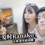 27088_AVJiali_Ranako